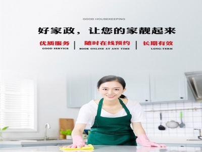 【保潔】什么是開荒保潔？與家居日常保潔有什么區(qū)別？