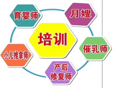 珠海同輝家政商學院免費月嫂育嬰師公開課，想拿高薪不要錯過！
