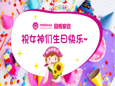 5月生日會(huì)，就差你了！