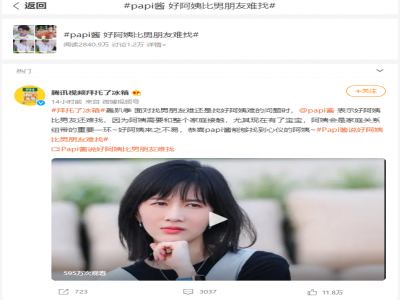 papi醬直言：#好保姆比男朋友還難找#，找靠譜保姆看準(zhǔn)這兩點(diǎn)！