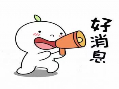 好消息好消息家政賀新春，同輝送豪禮！——全部免費(fèi)