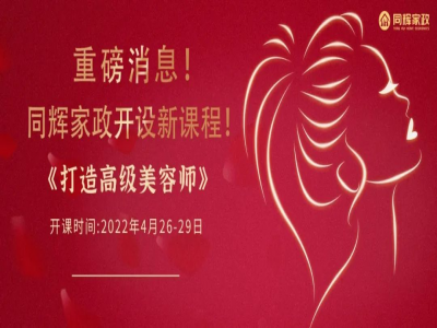 揭秘美容師月薪過(guò)萬(wàn)的原因， 大學(xué)生薪資竟不及美容師？