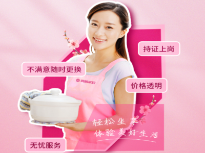 雇主請保姆需要知道這六點！