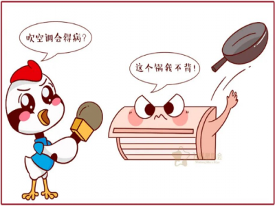 天氣熱寶寶到底可不可以吹空調(diào)?如何預(yù)防“空調(diào)病”?