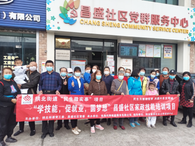 民生微實事-昌盛社區(qū)開展親子收納講座