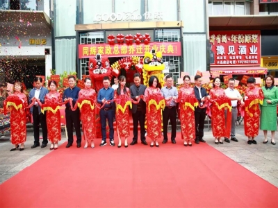 同輝家政喜遷新址，大展鴻圖！