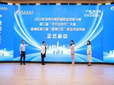 行行出狀元！珠海市第四屆職業(yè)技能大賽同輝家政向名獲得第一名