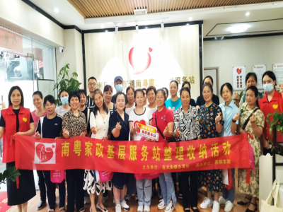 吉大街道南粵家政：巧手慧心，打造生活整理新風(fēng)尚“ 巧收納 惠生活 ”活動(dòng)圓滿(mǎn)落幕